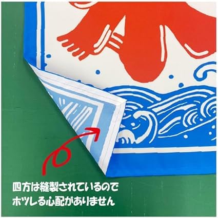 Amazon | 吊り下げ旗 タペストリー 